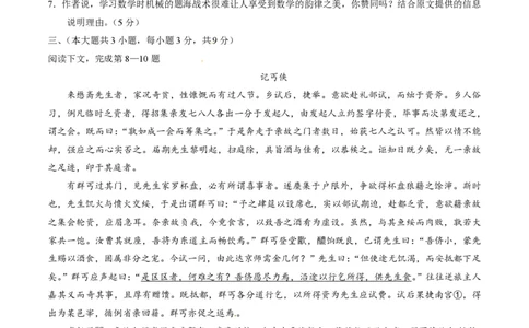 2014年高考语文试卷（重庆）（空白卷）_语文历年高考真题_新&middot;PDF版2008-2025&middot;高考语文真题_语文（按试卷类型分类）2008-2025_自主命题卷&middot;语文（2008-2025）_重庆自主命题&middot;语文（2012-2015）