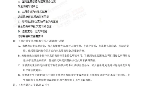 2014年高考语文试卷（重庆）（空白卷）_语文历年高考真题_新&middot;PDF版2008-2025&middot;高考语文真题_语文（按试卷类型分类）2008-2025_自主命题卷&middot;语文（2008-2025）_重庆自主命题&middot;语文（2012-2015）