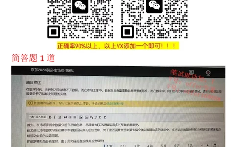 牛客网题库（第1套）_2025春招题库汇总_十大行测题库_2023年十大热门题库更新中_03、赛码汇总_2023年美团24届秋招题库（牛客网）