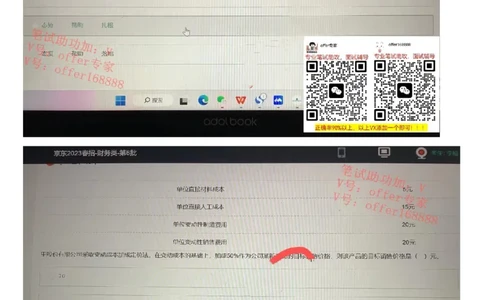 牛客网题库（第1套）_2025春招题库汇总_十大行测题库_2023年十大热门题库更新中_03、赛码汇总_2023年美团24届秋招题库（牛客网）