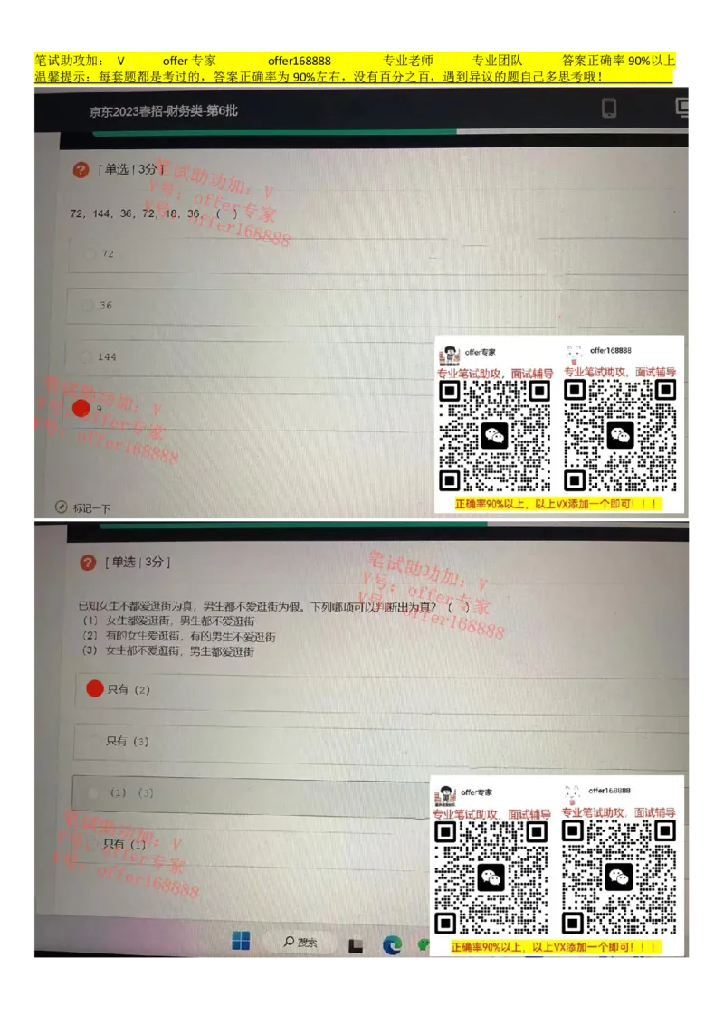 牛客网题库（第1套）_2025春招题库汇总_十大行测题库_2023年十大热门题库更新中_03、赛码汇总_2023年美团24届秋招题库（牛客网）