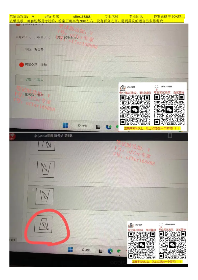 牛客网题库（第1套）_2025春招题库汇总_十大行测题库_2023年十大热门题库更新中_03、赛码汇总_2023年美团24届秋招题库（牛客网）