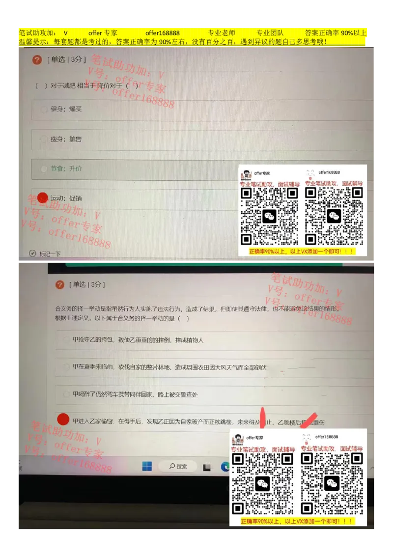 牛客网题库（第1套）_2025春招题库汇总_十大行测题库_2023年十大热门题库更新中_03、赛码汇总_2023年美团24届秋招题库（牛客网）