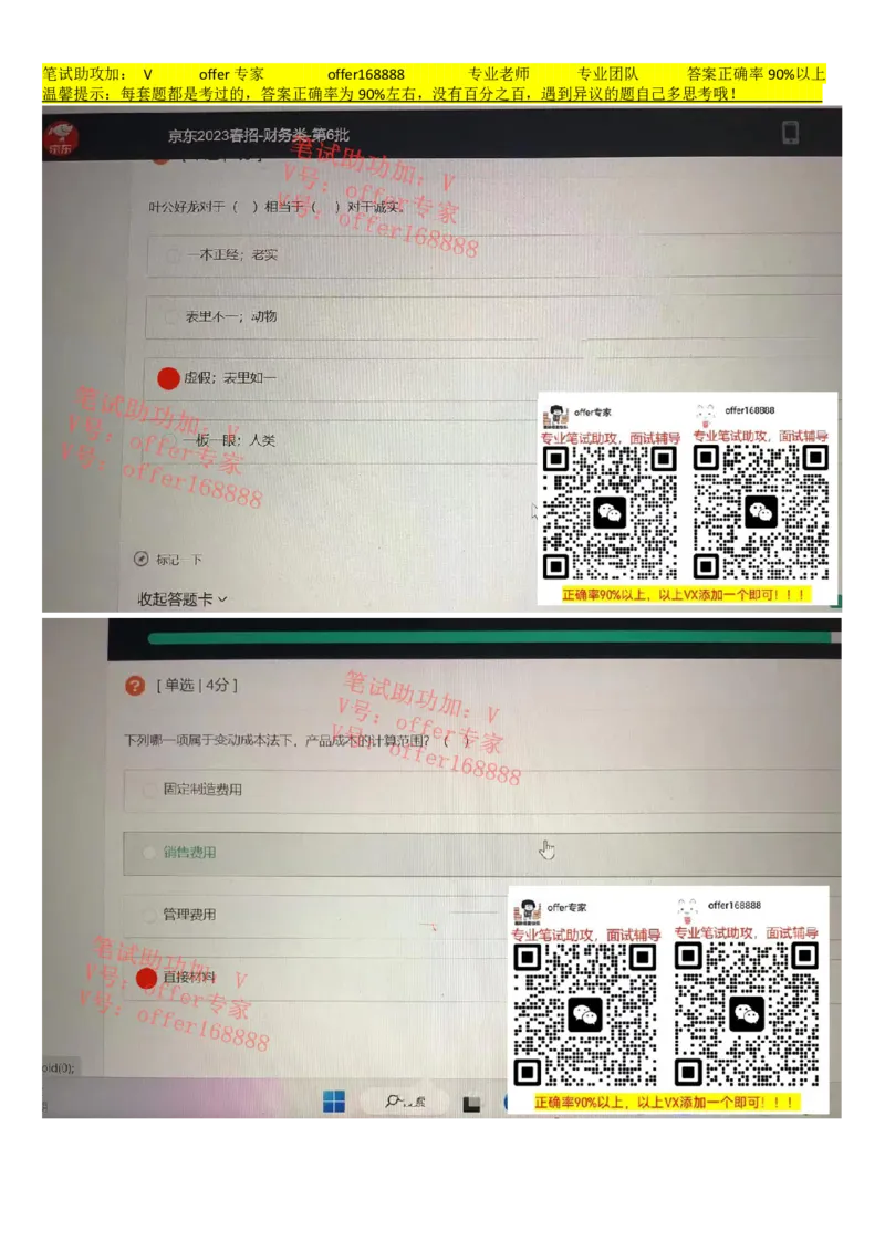 牛客网题库（第1套）_2025春招题库汇总_十大行测题库_2023年十大热门题库更新中_03、赛码汇总_2023年美团24届秋招题库（牛客网）
