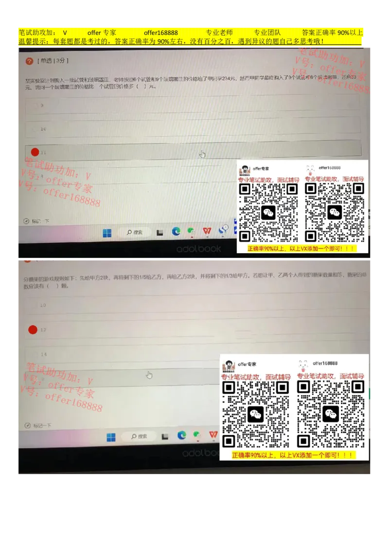 牛客网题库（第1套）_2025春招题库汇总_十大行测题库_2023年十大热门题库更新中_03、赛码汇总_2023年美团24届秋招题库（牛客网）