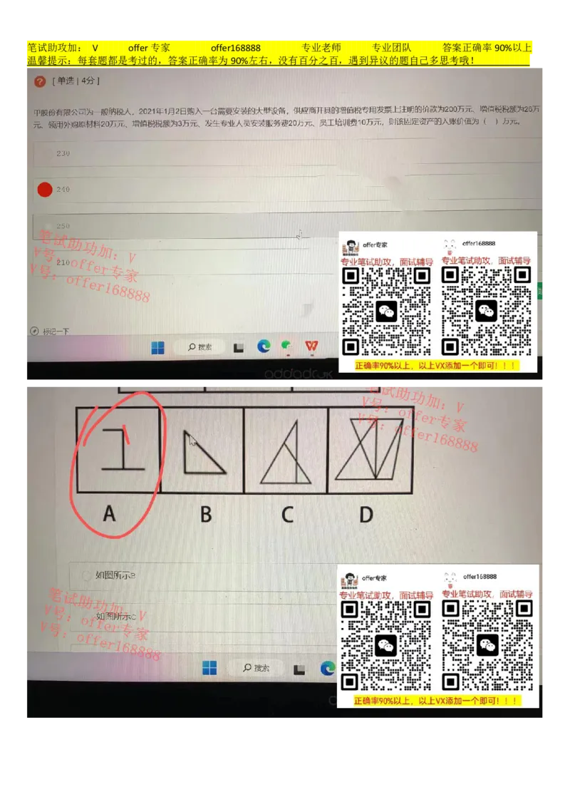 牛客网题库（第1套）_2025春招题库汇总_十大行测题库_2023年十大热门题库更新中_03、赛码汇总_2023年美团24届秋招题库（牛客网）