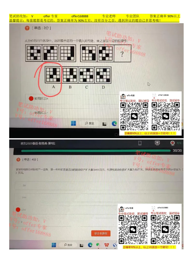 牛客网题库（第1套）_2025春招题库汇总_十大行测题库_2023年十大热门题库更新中_03、赛码汇总_2023年美团24届秋招题库（牛客网）