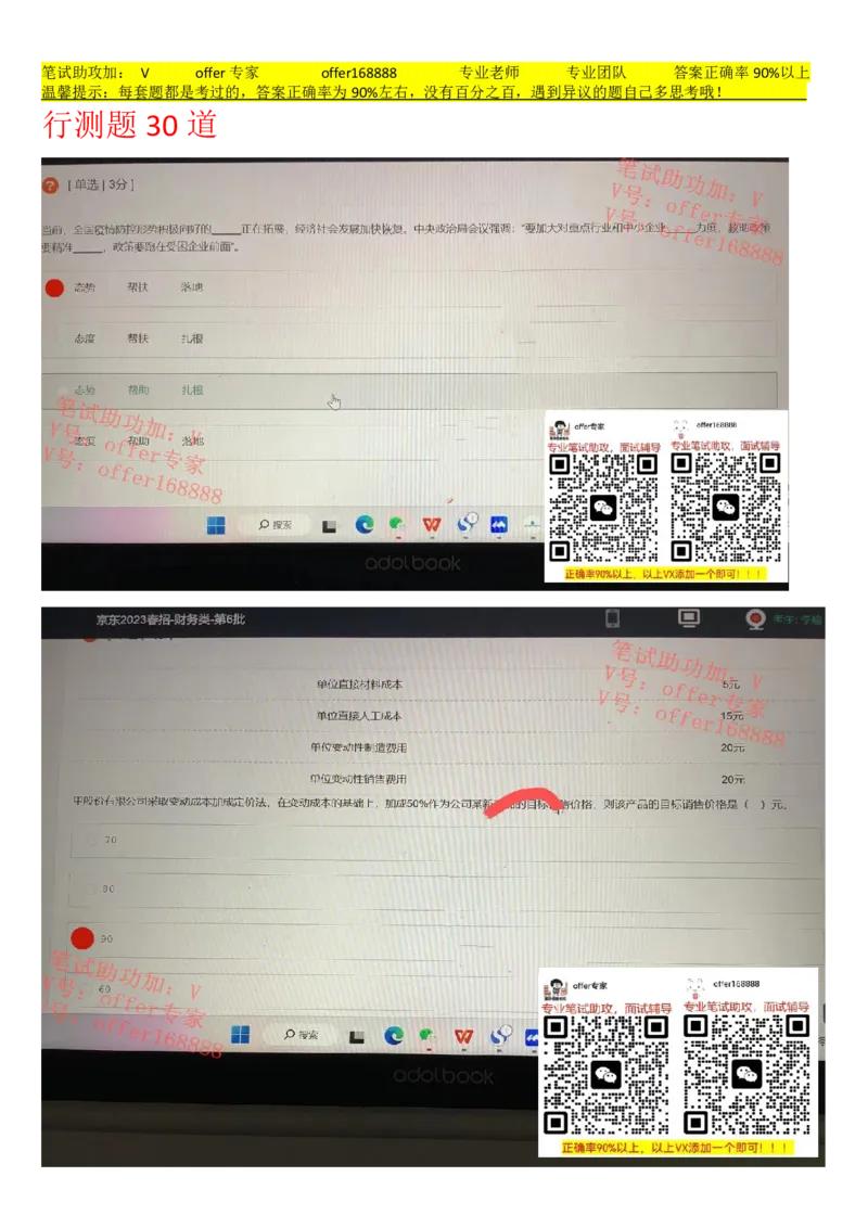 牛客网题库（第1套）_2025春招题库汇总_十大行测题库_2023年十大热门题库更新中_03、赛码汇总_2023年美团24届秋招题库（牛客网）
