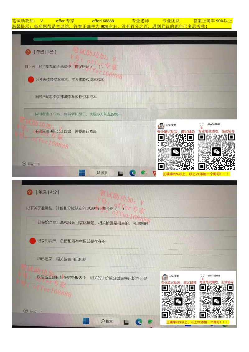 牛客网题库（第1套）_2025春招题库汇总_十大行测题库_2023年十大热门题库更新中_03、赛码汇总_2023年美团24届秋招题库（牛客网）