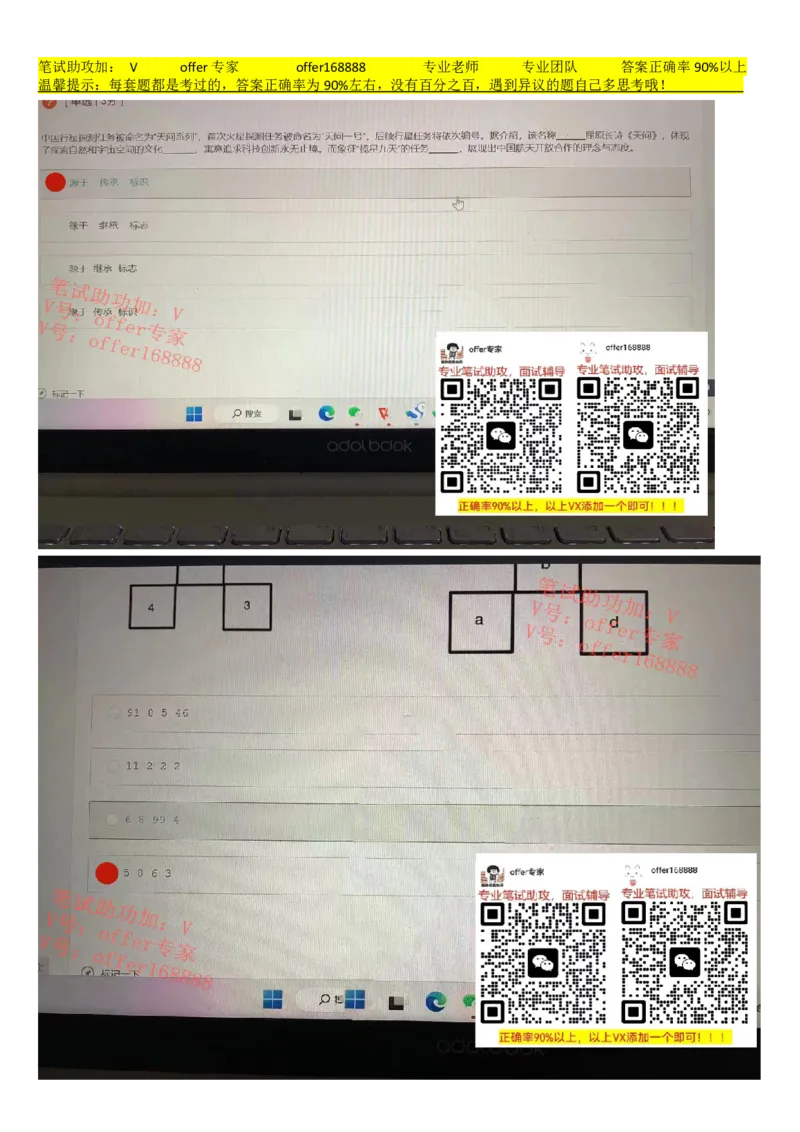 牛客网题库（第1套）_2025春招题库汇总_十大行测题库_2023年十大热门题库更新中_03、赛码汇总_2023年美团24届秋招题库（牛客网）