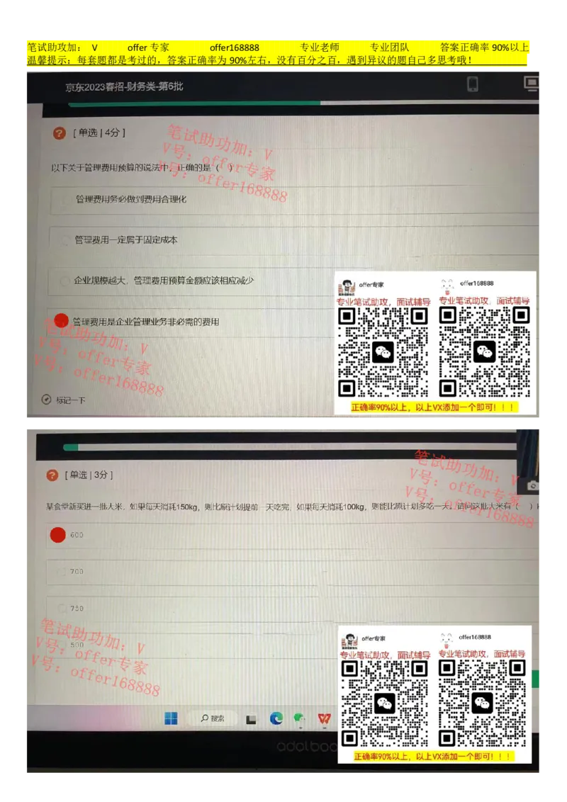 牛客网题库（第1套）_2025春招题库汇总_十大行测题库_2023年十大热门题库更新中_03、赛码汇总_2023年美团24届秋招题库（牛客网）