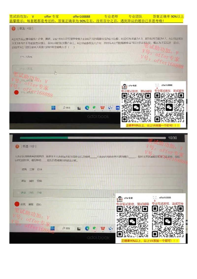 牛客网题库（第1套）_2025春招题库汇总_十大行测题库_2023年十大热门题库更新中_03、赛码汇总_2023年美团24届秋招题库（牛客网）