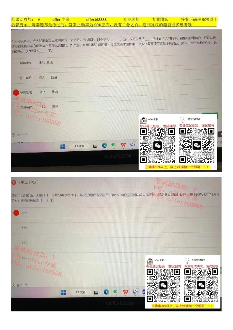 牛客网题库（第1套）_2025春招题库汇总_十大行测题库_2023年十大热门题库更新中_03、赛码汇总_2023年美团24届秋招题库（牛客网）