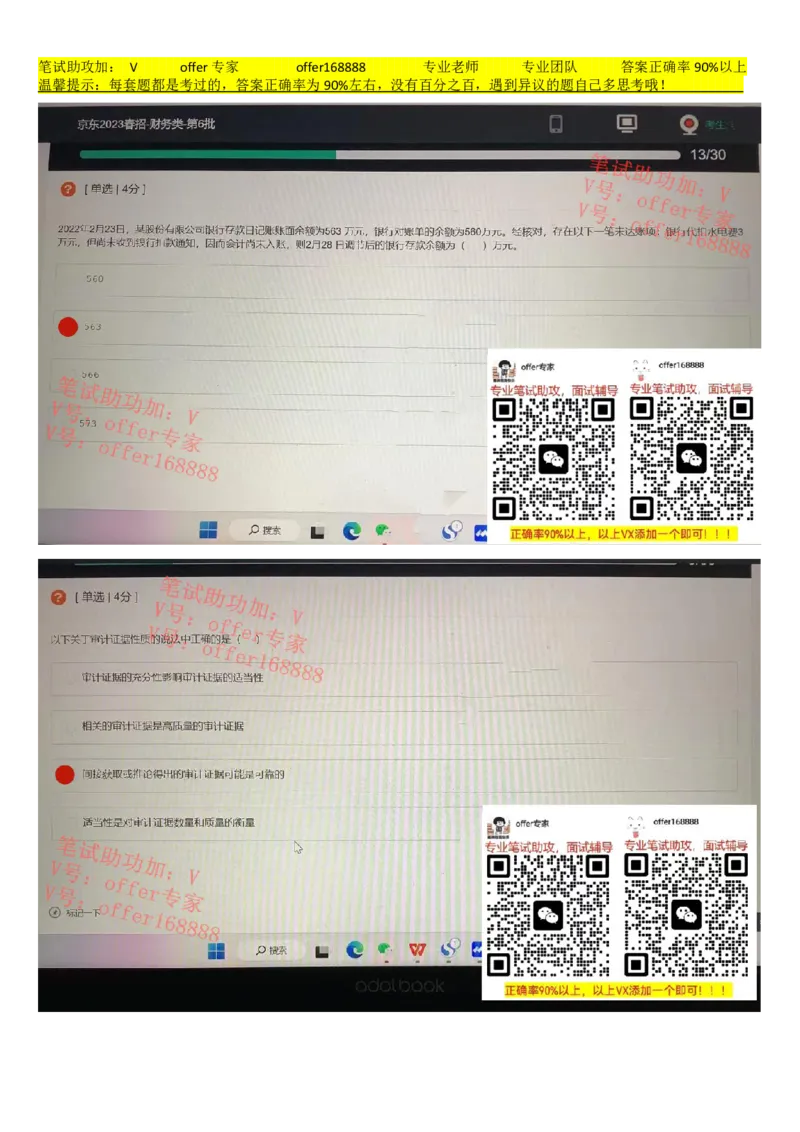 牛客网题库（第1套）_2025春招题库汇总_十大行测题库_2023年十大热门题库更新中_03、赛码汇总_2023年美团24届秋招题库（牛客网）