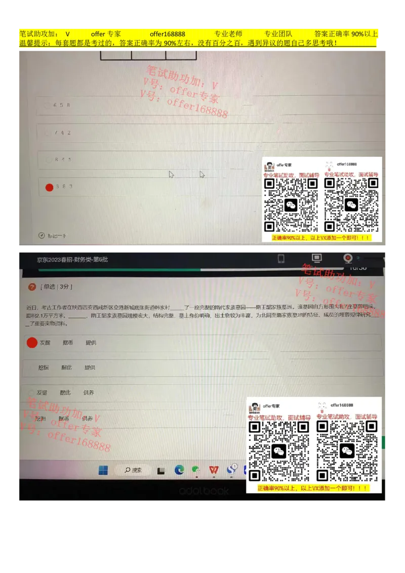 牛客网题库（第1套）_2025春招题库汇总_十大行测题库_2023年十大热门题库更新中_03、赛码汇总_2023年美团24届秋招题库（牛客网）