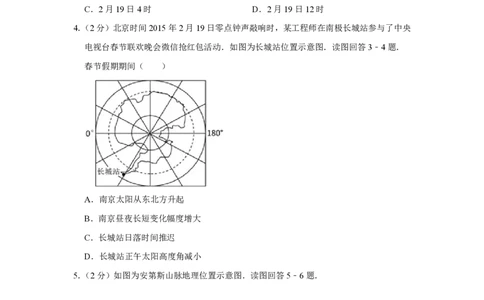 2015年高考地理试卷（江苏）（空白卷）_地理历年高考真题_新&middot;PDF版2008-2025&middot;高考地理真题_地理（按省份分类）2008-2025_2008-2025&middot;（江苏）地理高考真题