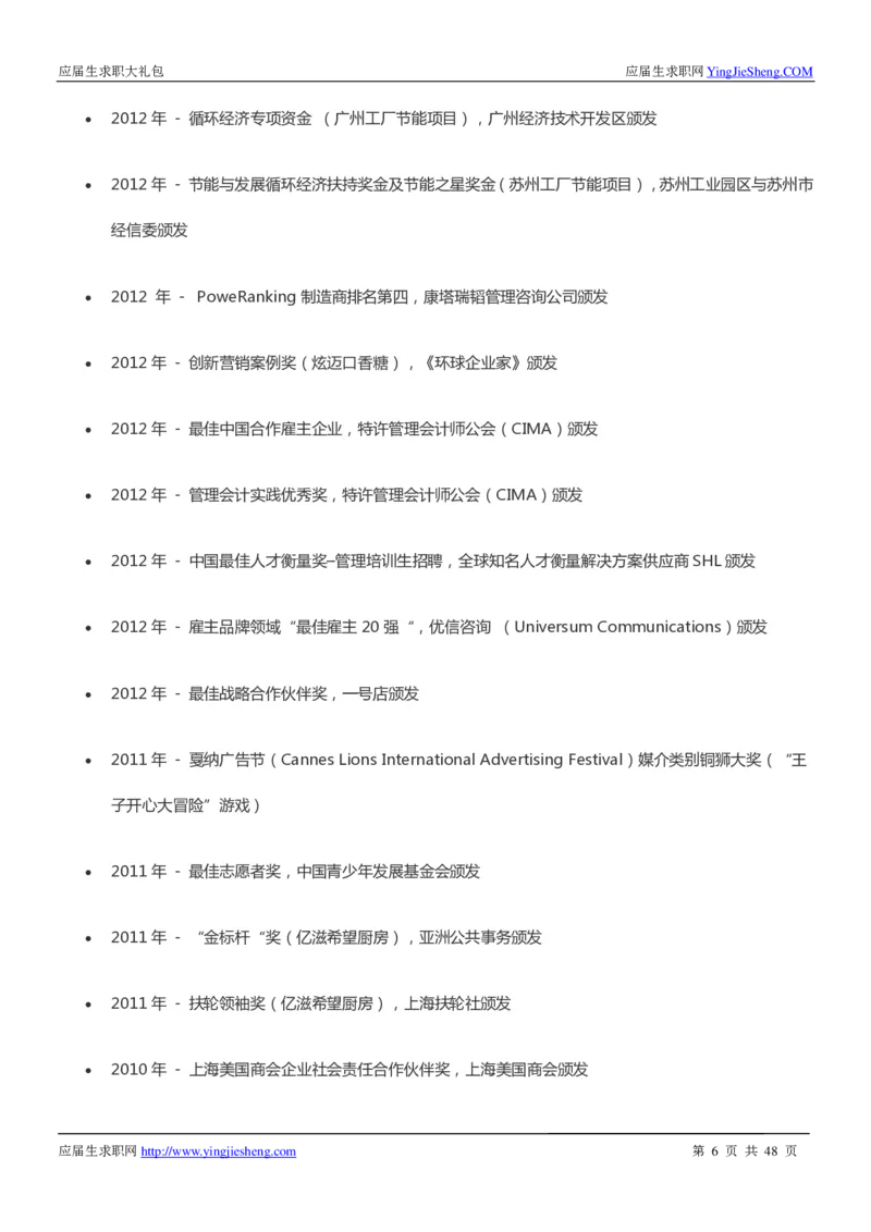 亿滋2020校招求职大礼包_2025春招题库汇总_快消题库-1_快消汇总_2023亿滋最新题库_赠送往年求职面经