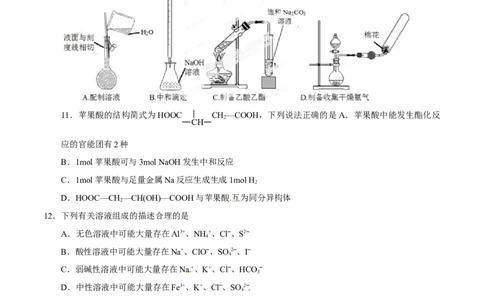 2014年高考化学试卷（山东）（空白卷）_历年高考真题合集_化学历年高考真题_新&middot;Word版2008-2025&middot;高考化学真题_化学（按年份分类）2008-2025_2014&middot;高考化学真题