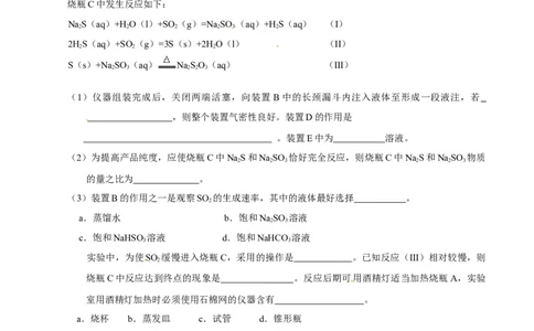 2014年高考化学试卷（山东）（空白卷）_历年高考真题合集_化学历年高考真题_新&middot;Word版2008-2025&middot;高考化学真题_化学（按年份分类）2008-2025_2014&middot;高考化学真题