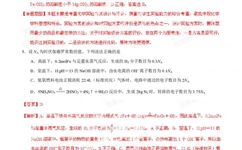 2014年高考化学试卷（四川）（解析卷）_历年高考真题合集_化学历年高考真题_新&middot;PDF版2008-2025&middot;高考化学真题_化学（按试卷类型分类）2008-2025_自主命题卷&middot;化学（2008-2025）(1)