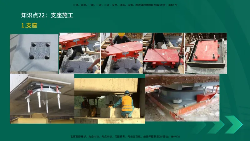 2025一建《公路实务》口诀妙记在线版_2026年一级建造师_2026年一建公路_2025年一建公路SVIP_02-基础精讲✿高端面授✿深度强化_38-公路《口诀妙记班》小文老师YL