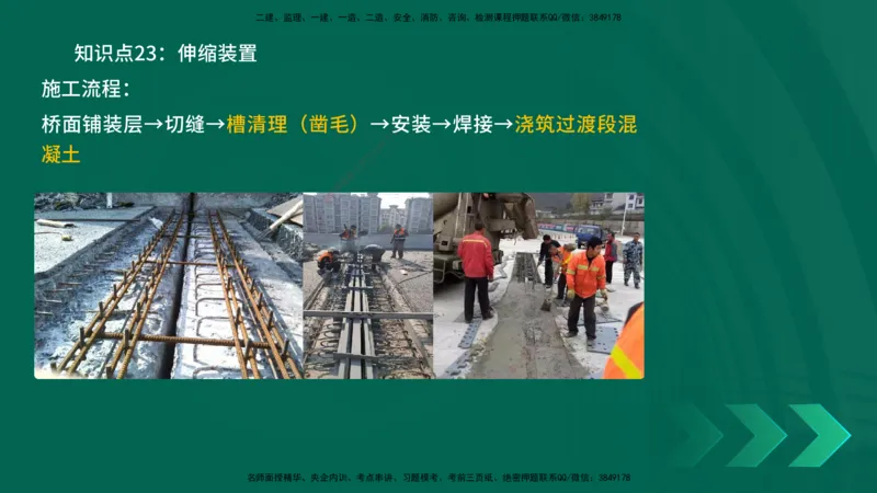 2025一建《公路实务》口诀妙记在线版_2026年一级建造师_2026年一建公路_2025年一建公路SVIP_02-基础精讲✿高端面授✿深度强化_38-公路《口诀妙记班》小文老师YL