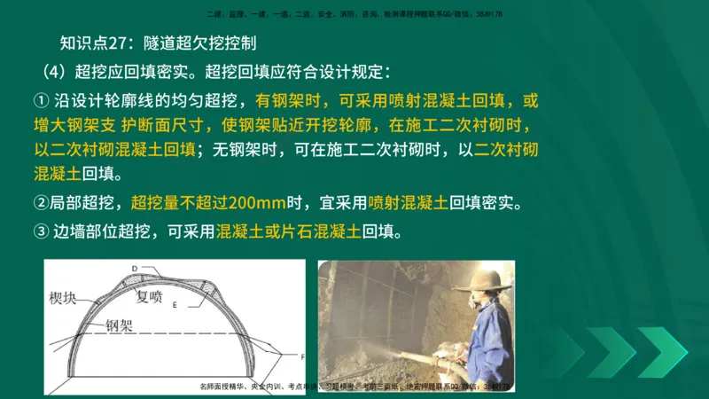 2025一建《公路实务》口诀妙记在线版_2026年一级建造师_2026年一建公路_2025年一建公路SVIP_02-基础精讲✿高端面授✿深度强化_38-公路《口诀妙记班》小文老师YL