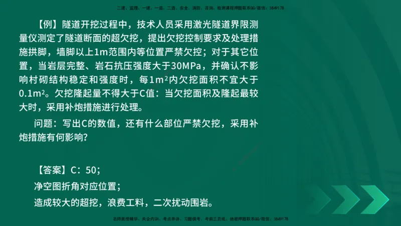 2025一建《公路实务》口诀妙记在线版_2026年一级建造师_2026年一建公路_2025年一建公路SVIP_02-基础精讲✿高端面授✿深度强化_38-公路《口诀妙记班》小文老师YL