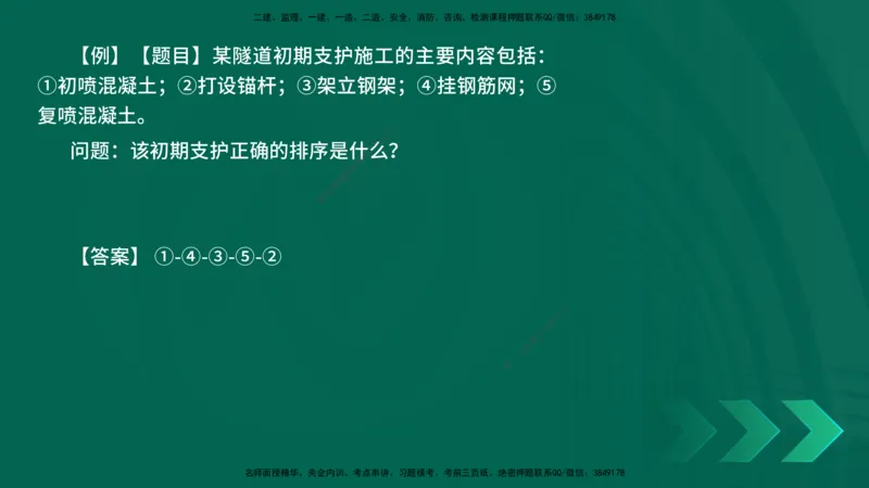2025一建《公路实务》口诀妙记在线版_2026年一级建造师_2026年一建公路_2025年一建公路SVIP_02-基础精讲✿高端面授✿深度强化_38-公路《口诀妙记班》小文老师YL