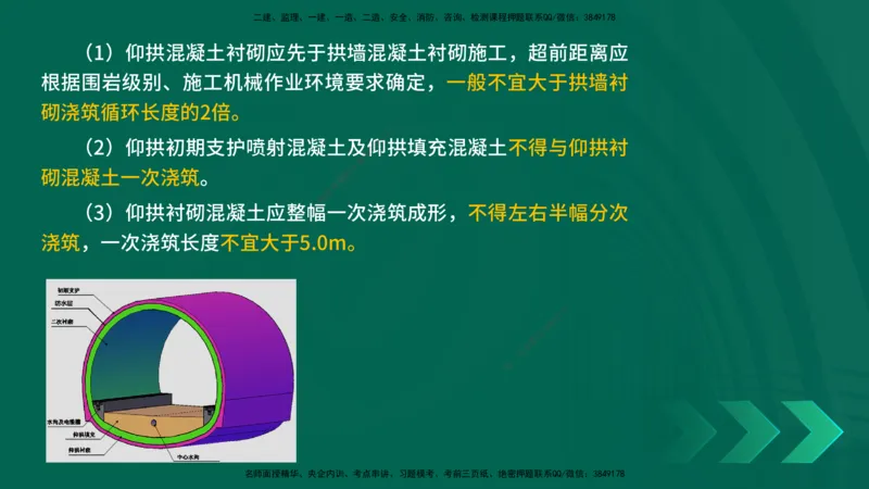 2025一建《公路实务》口诀妙记在线版_2026年一级建造师_2026年一建公路_2025年一建公路SVIP_02-基础精讲✿高端面授✿深度强化_38-公路《口诀妙记班》小文老师YL