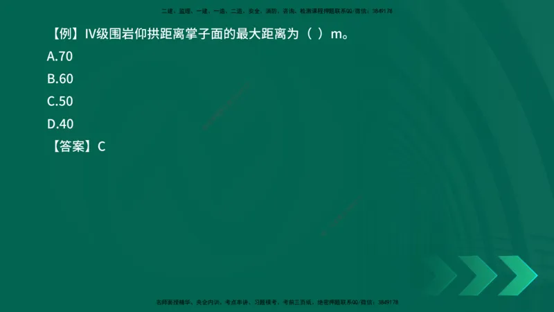 2025一建《公路实务》口诀妙记在线版_2026年一级建造师_2026年一建公路_2025年一建公路SVIP_02-基础精讲✿高端面授✿深度强化_38-公路《口诀妙记班》小文老师YL