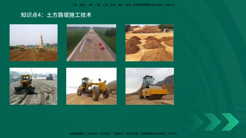 2025一建《公路实务》口诀妙记在线版_2026年一级建造师_2026年一建公路_2025年一建公路SVIP_02-基础精讲✿高端面授✿深度强化_38-公路《口诀妙记班》小文老师YL