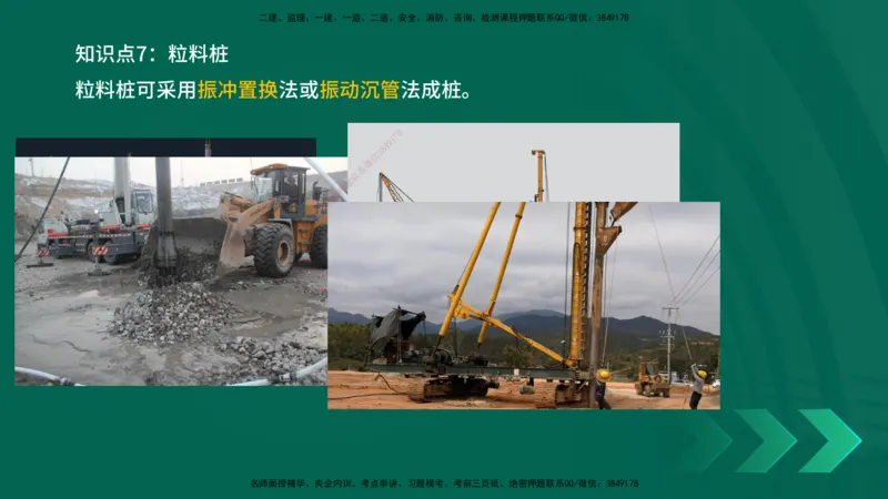 2025一建《公路实务》口诀妙记在线版_2026年一级建造师_2026年一建公路_2025年一建公路SVIP_02-基础精讲✿高端面授✿深度强化_38-公路《口诀妙记班》小文老师YL