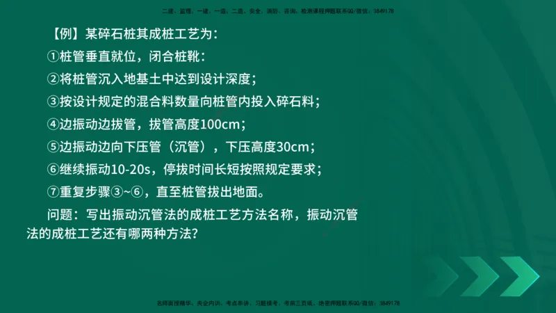 2025一建《公路实务》口诀妙记在线版_2026年一级建造师_2026年一建公路_2025年一建公路SVIP_02-基础精讲✿高端面授✿深度强化_38-公路《口诀妙记班》小文老师YL