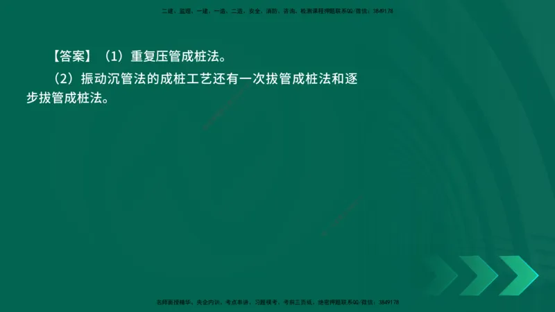 2025一建《公路实务》口诀妙记在线版_2026年一级建造师_2026年一建公路_2025年一建公路SVIP_02-基础精讲✿高端面授✿深度强化_38-公路《口诀妙记班》小文老师YL