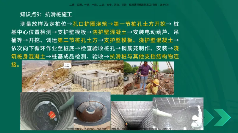 2025一建《公路实务》口诀妙记在线版_2026年一级建造师_2026年一建公路_2025年一建公路SVIP_02-基础精讲✿高端面授✿深度强化_38-公路《口诀妙记班》小文老师YL