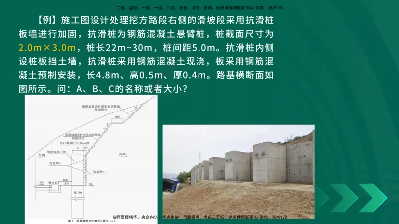 2025一建《公路实务》口诀妙记在线版_2026年一级建造师_2026年一建公路_2025年一建公路SVIP_02-基础精讲✿高端面授✿深度强化_38-公路《口诀妙记班》小文老师YL
