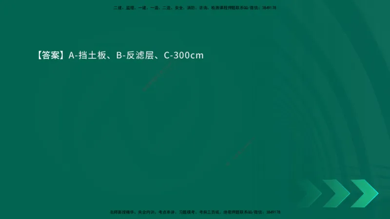 2025一建《公路实务》口诀妙记在线版_2026年一级建造师_2026年一建公路_2025年一建公路SVIP_02-基础精讲✿高端面授✿深度强化_38-公路《口诀妙记班》小文老师YL