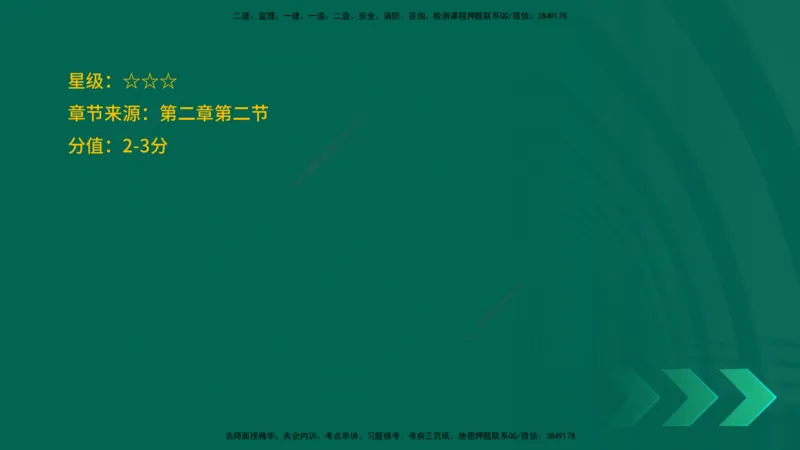 2025一建《公路实务》口诀妙记在线版_2026年一级建造师_2026年一建公路_2025年一建公路SVIP_02-基础精讲✿高端面授✿深度强化_38-公路《口诀妙记班》小文老师YL
