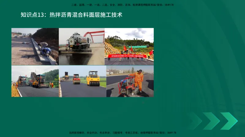 2025一建《公路实务》口诀妙记在线版_2026年一级建造师_2026年一建公路_2025年一建公路SVIP_02-基础精讲✿高端面授✿深度强化_38-公路《口诀妙记班》小文老师YL