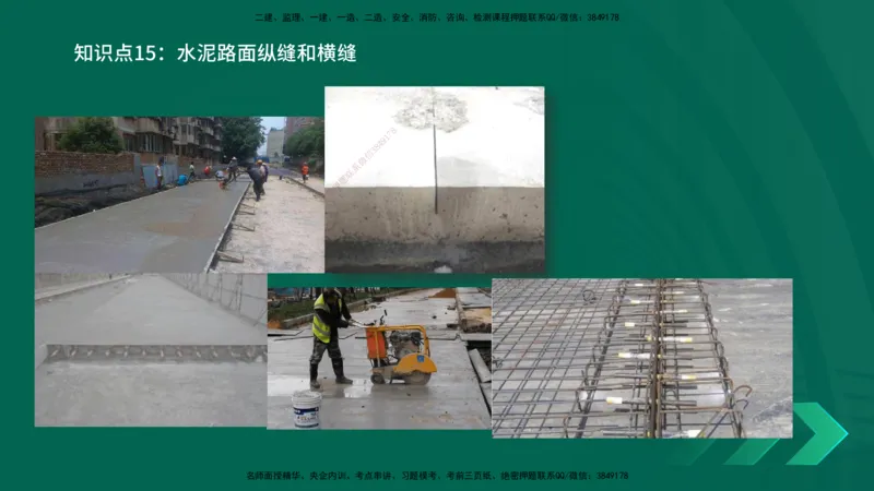 2025一建《公路实务》口诀妙记在线版_2026年一级建造师_2026年一建公路_2025年一建公路SVIP_02-基础精讲✿高端面授✿深度强化_38-公路《口诀妙记班》小文老师YL