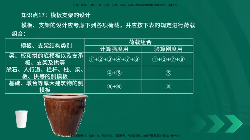2025一建《公路实务》口诀妙记在线版_2026年一级建造师_2026年一建公路_2025年一建公路SVIP_02-基础精讲✿高端面授✿深度强化_38-公路《口诀妙记班》小文老师YL