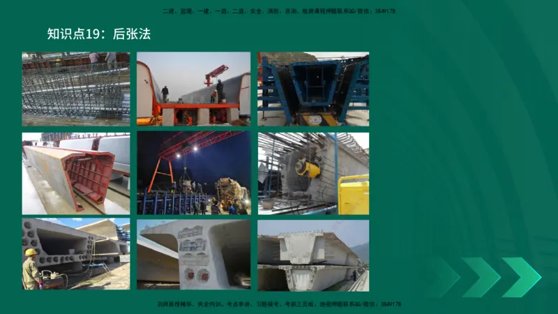 2025一建《公路实务》口诀妙记在线版_2026年一级建造师_2026年一建公路_2025年一建公路SVIP_02-基础精讲✿高端面授✿深度强化_38-公路《口诀妙记班》小文老师YL