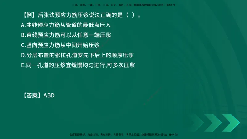 2025一建《公路实务》口诀妙记在线版_2026年一级建造师_2026年一建公路_2025年一建公路SVIP_02-基础精讲✿高端面授✿深度强化_38-公路《口诀妙记班》小文老师YL