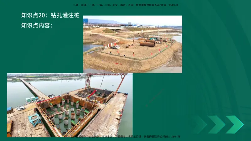 2025一建《公路实务》口诀妙记在线版_2026年一级建造师_2026年一建公路_2025年一建公路SVIP_02-基础精讲✿高端面授✿深度强化_38-公路《口诀妙记班》小文老师YL