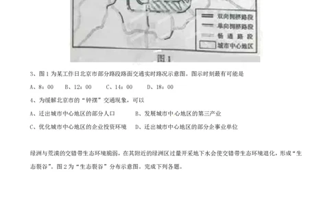 2015年高考地理试卷（山东）（空白卷）_地理历年高考真题_新&middot;PDF版2008-2025&middot;高考地理真题_地理（按省份分类）2008-2025_2008-2025&middot;（山东）地理高考真题