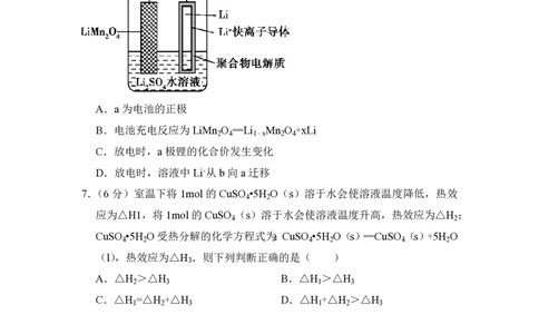 2014年高考化学试卷（新课标Ⅱ）（空白卷）_历年高考真题合集_化学历年高考真题_新&middot;PDF版2008-2025&middot;高考化学真题_化学（按省份分类）2008-2025_2008-2025&middot;（甘肃）化学高考真题