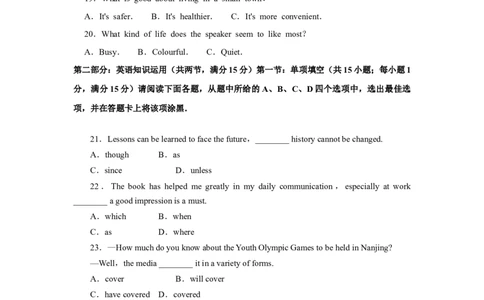 2014年高考英语试卷（江苏）（空白卷）_英语历年高考真题_新&middot;Word版2008-2025&middot;高考英语真题_英语（按年份分类）2008-2025_2014&middot;高考英语真题