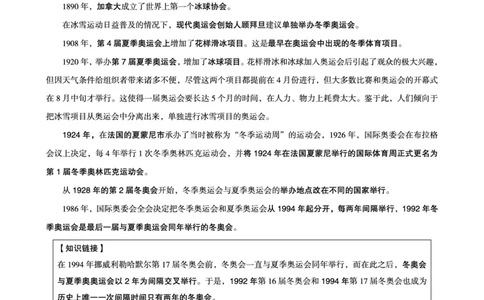 冬奥会、冬残奥会专题拓展_三桶油_中国石油_中石油笔试(1)_8、时政（全年持续更新）_2023时政全年持续更新_重要会议及文件
