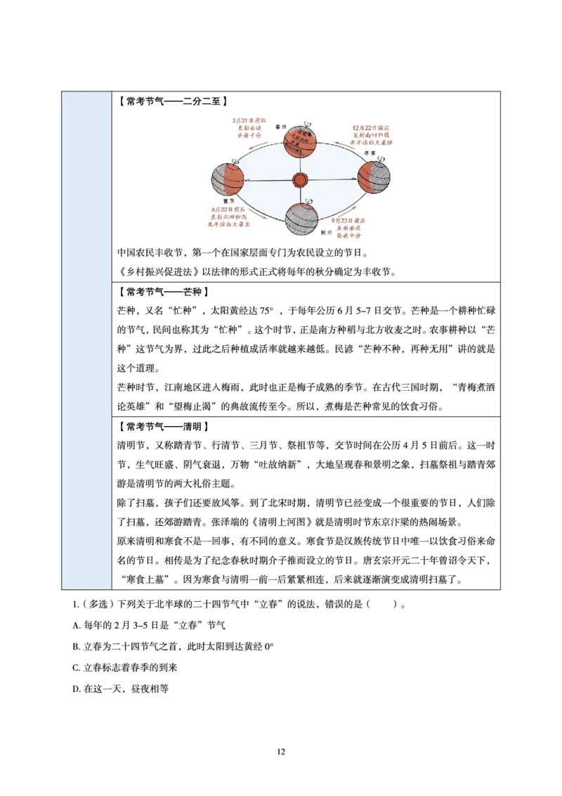 冬奥会、冬残奥会专题拓展_三桶油_中国石油_中石油笔试(1)_8、时政（全年持续更新）_2023时政全年持续更新_重要会议及文件